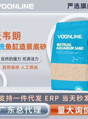 沃韦朗鱼缸底砂化妆沙沙子雨林免洗ADA南美细天然装饰石水草造景
