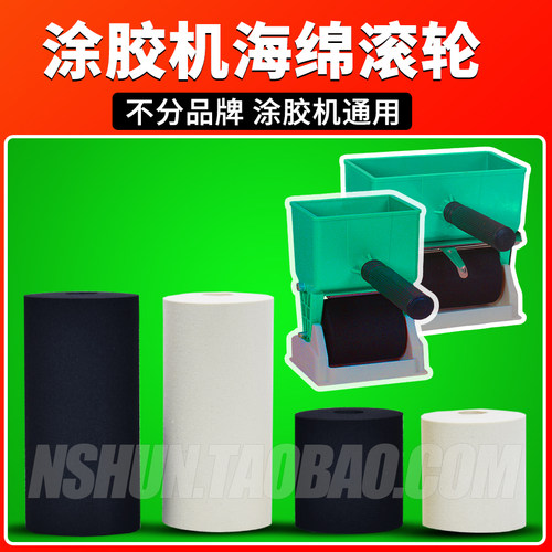 木工涂胶轮海绵滚筒3寸6寸1米长