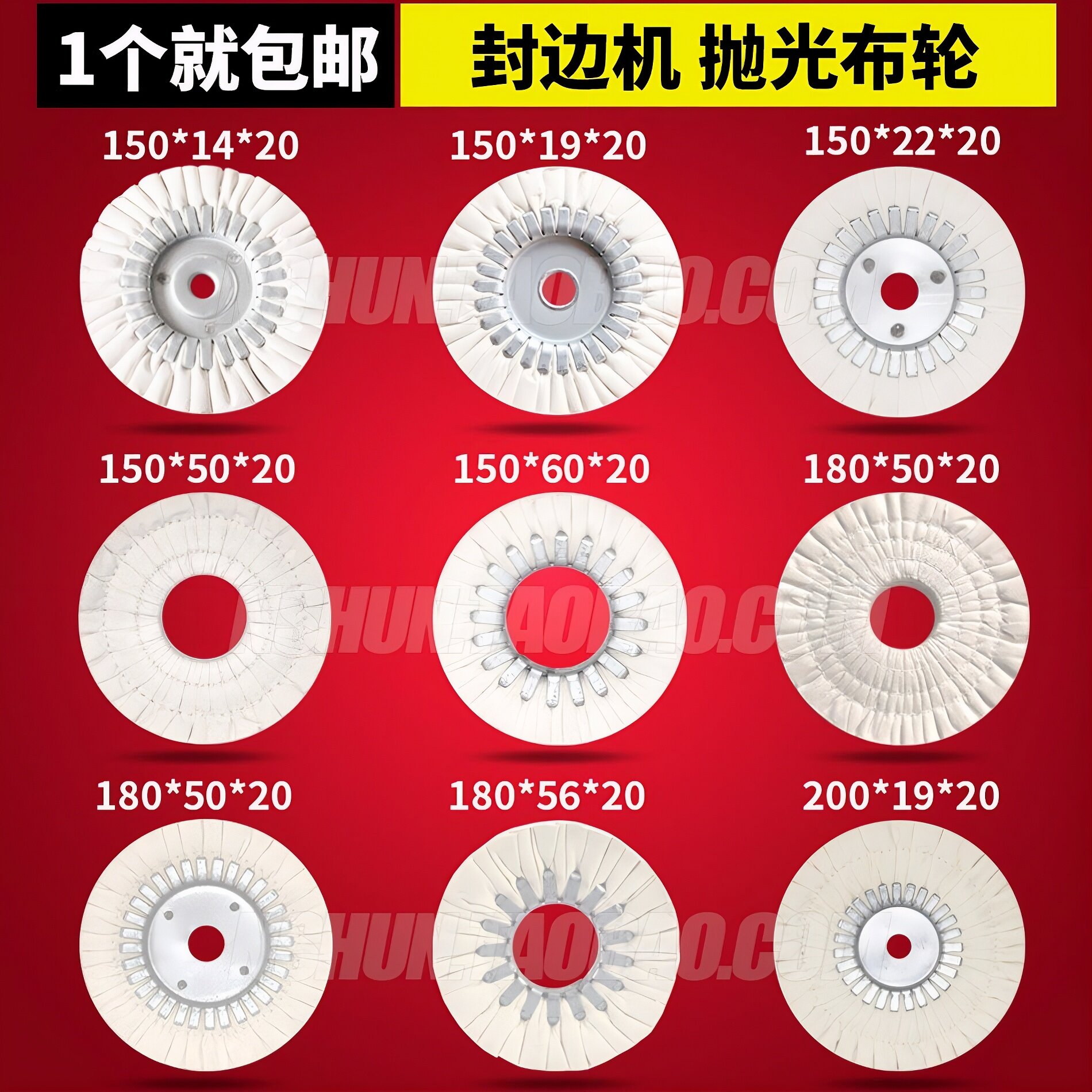 规格齐全极东南兴封边机抛光布轮图片