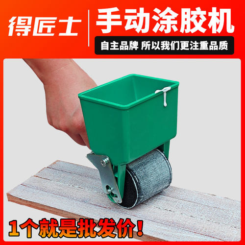 白乳胶拼板胶手动滚筒涂胶机