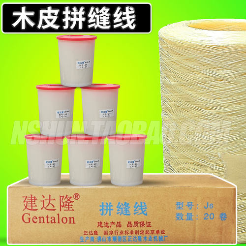 J6/J6A/J6A-1/J8建达隆原厂木皮拼缝线得匠士热熔胶线多款粗加细