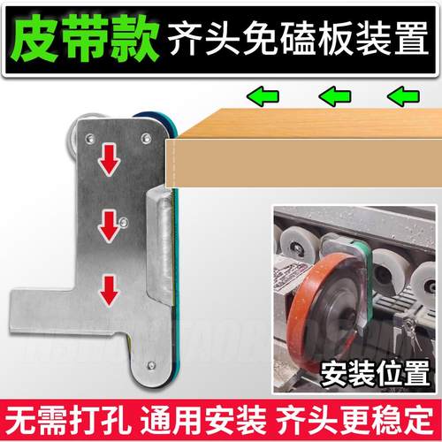 封边机防磕板装置齐头永不磕板