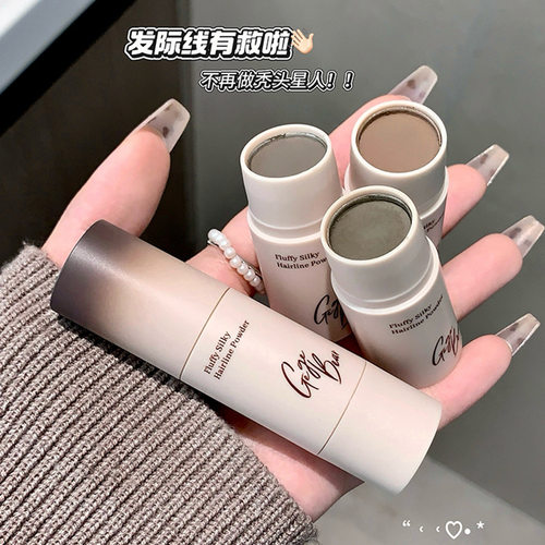 蓬盈丝滑发际线粉填充修容补发缝
