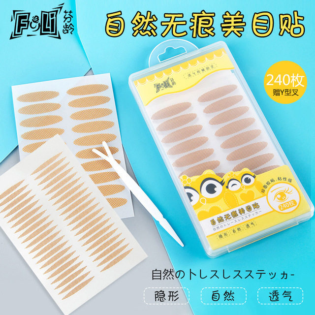 芬龄双眼皮贴单面自然隐形无痕美目贴橄榄形蕾丝肉色纤维条120回