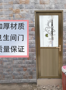 铝合金单门卫生间门家用阳台门厨房门厕所门浴室门洗手间门厨卫门