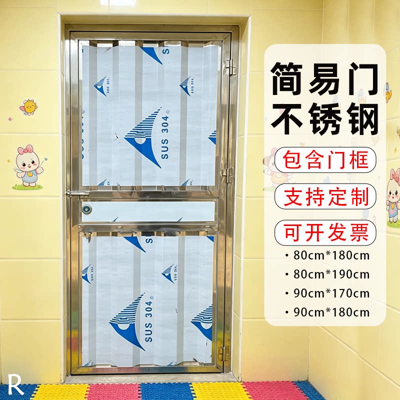 不锈钢门单门防盗门定制