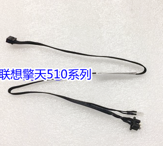 ideacentre 510A-15IKL 720-18IKL代小白色灯 开关线 开机 电脑硬件/显示器/电脑周边 理线带/理线器 原图主图