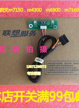 启天M4500M4550M6500M7150 开关线 主机电源启动按钮原装包邮