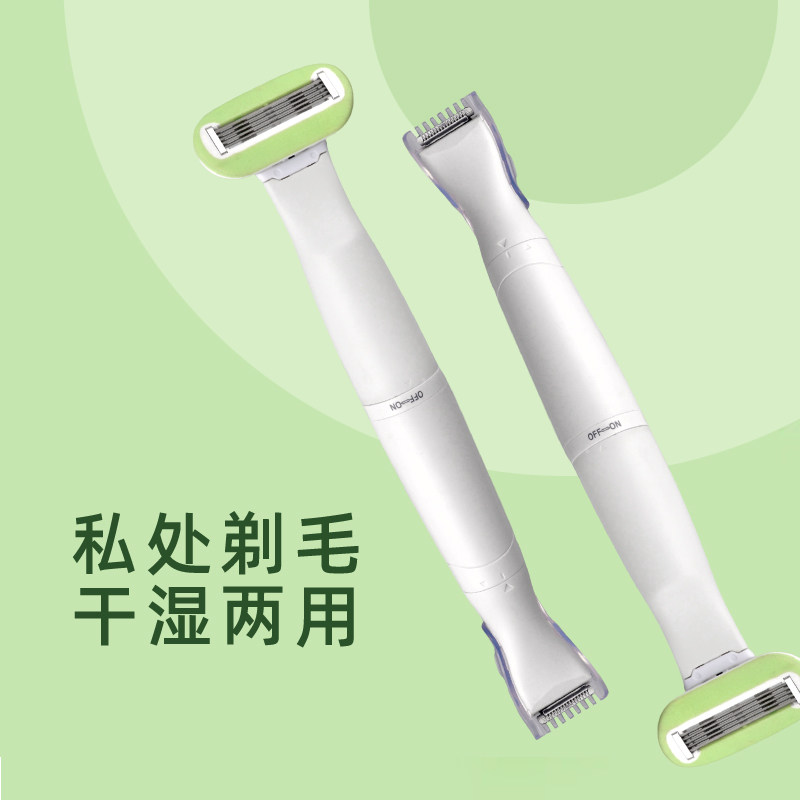 私处剃毛器电动刮毛刀男女士比基尼私密剃阴毛腋毛下脱毛仪备皮机