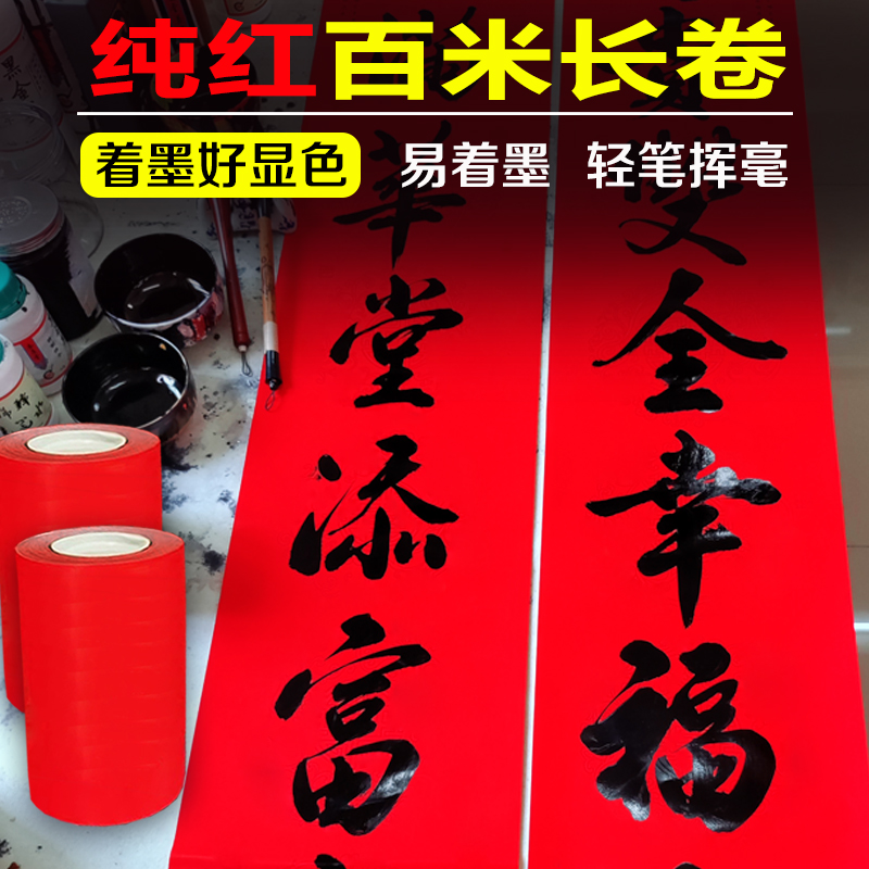 珠江长卷素色铜版纸手写对联纸