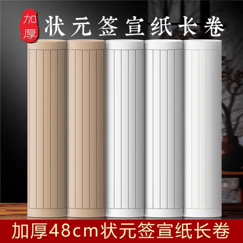 加厚长卷宣纸格子纸书法方格纸小楷半生半熟作品纸仿古白色