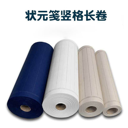 宣纸仿古万年蓝百米长卷状元笺竖格行书小楷纸考试专用半熟宣