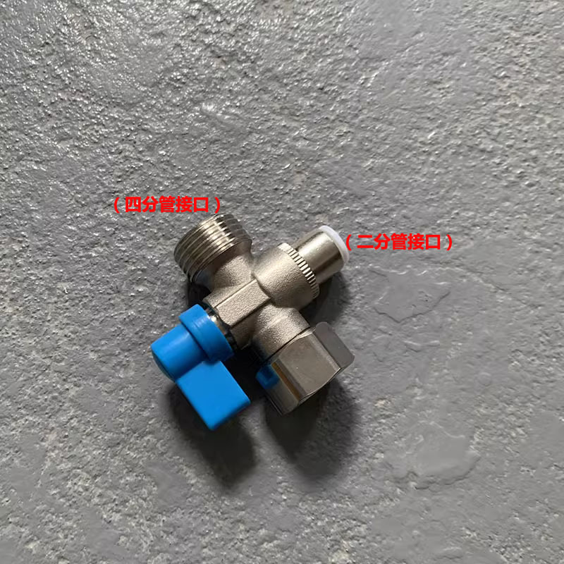 自动上下水扫地机安装配件