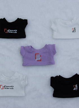 拉布布娃衣101520cm棉花娃娃衣服王力宏同款T恤演唱会衣服应援服