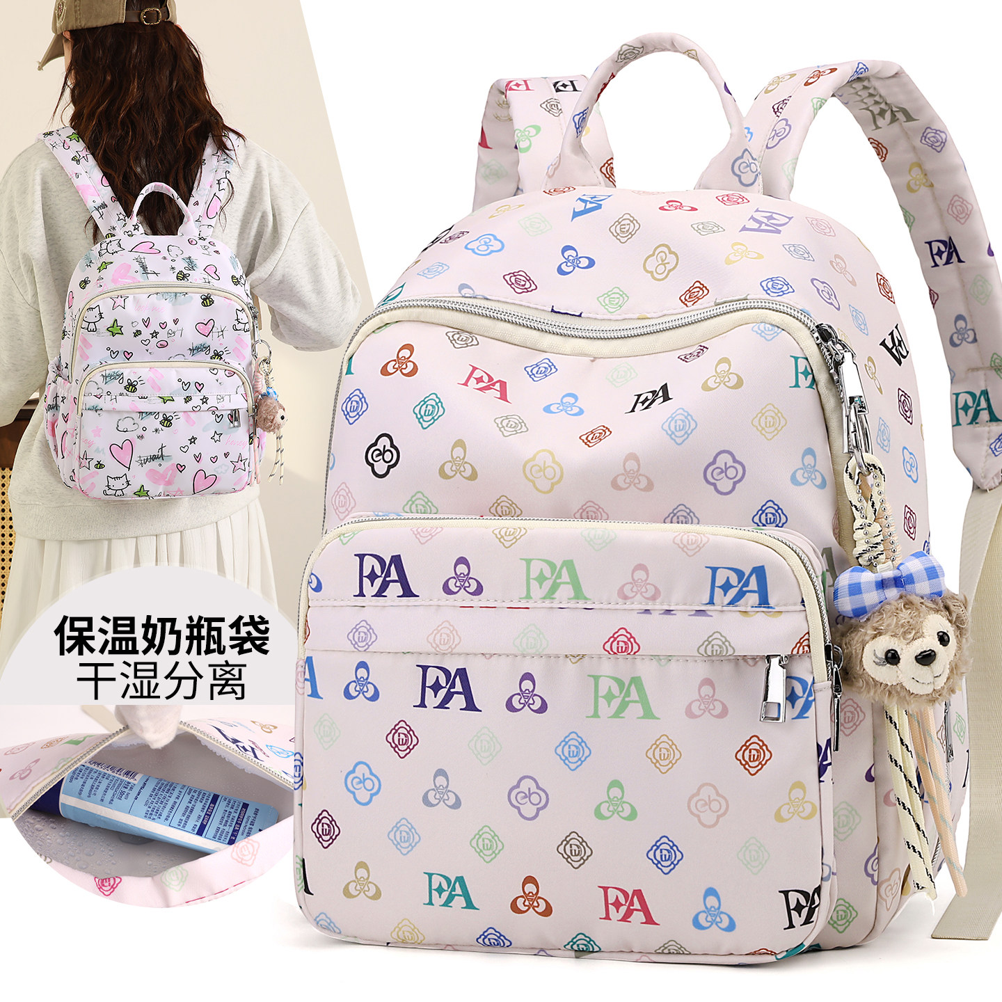 品牌新款2026妈咪包母婴双肩包轻便印花宝妈旅游耐磨大容量背包