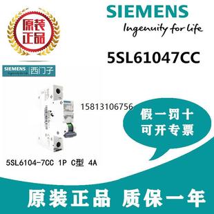 5SL6104 现货议价原装 西门子小型断路器5SL61047CC 空气开关 7CC