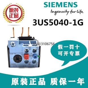 西门子 3US 3US50 热继电器 3US5040 现货议价原装 正品