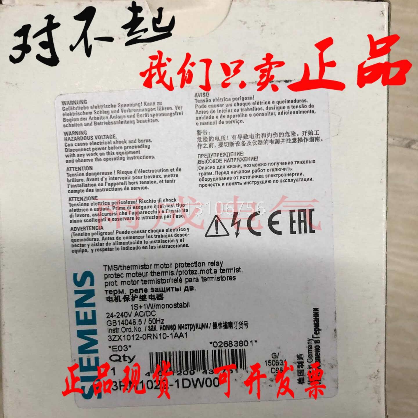 现货产品原装正品电机保护继电器 3RN1022-1DW00 24-24DC