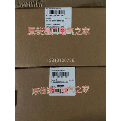 现货产品菲尼克斯2891317 FL MC 2000T SM20 SC议价出售