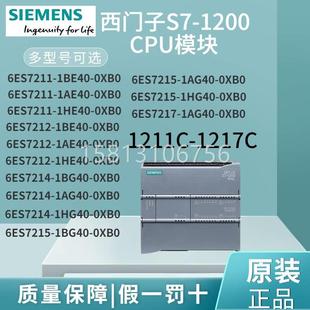 1BG40 1215C 1212C 现货产品S7 CPU1211C 1AG40 1214C 1200PLC