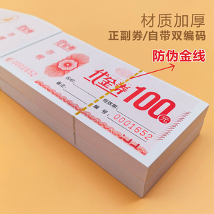 定制代金券现金券抵用券优惠券印刷积分券个性订做名片彩色印刷