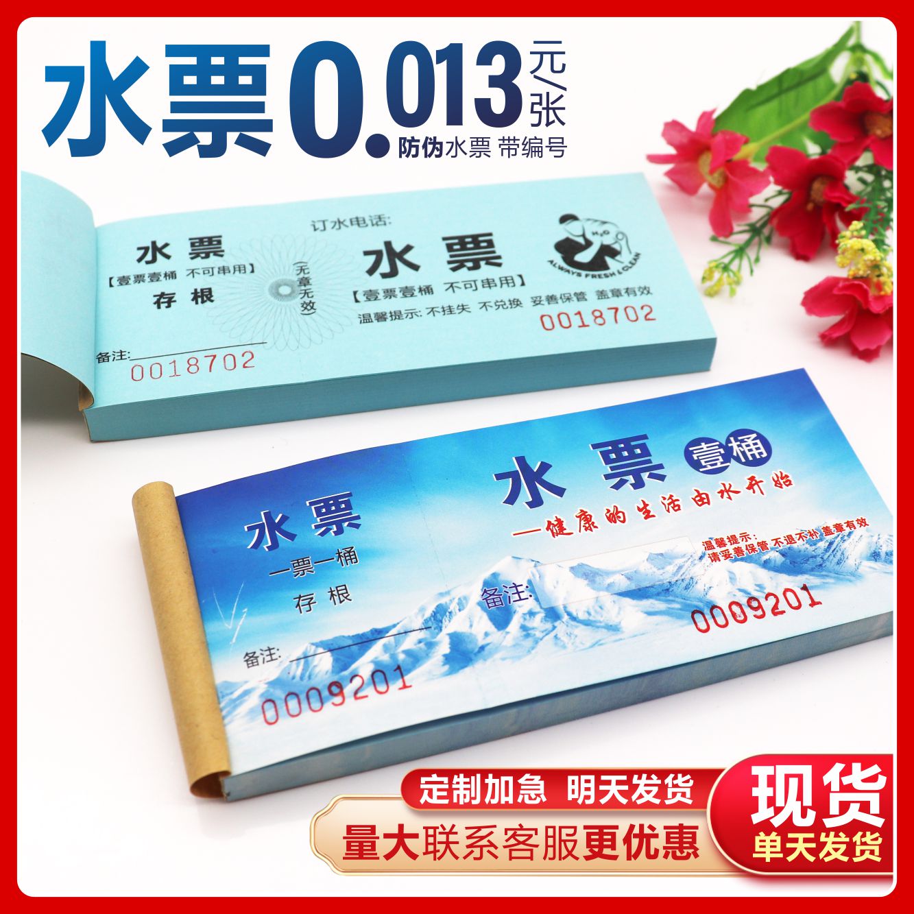 防伪双面印刷100张本防伪二维码
