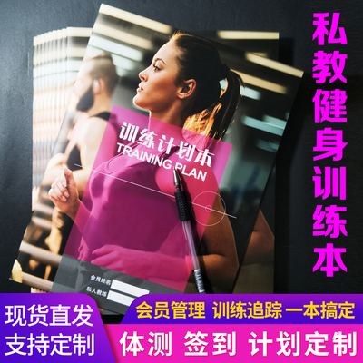 私教健身房私人训练本健身工作室