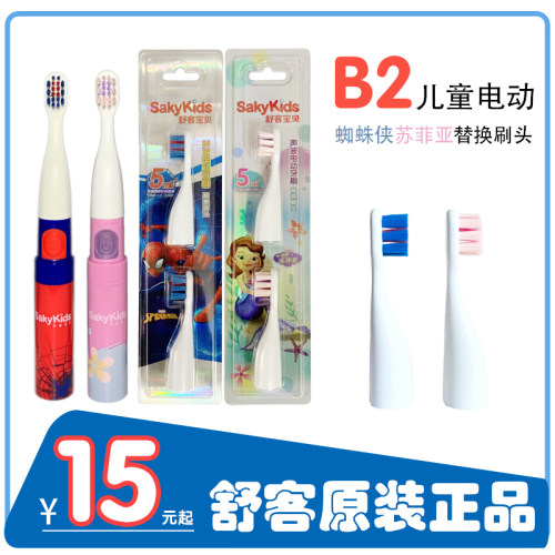 舒客B22蜘蛛侠替换刷头