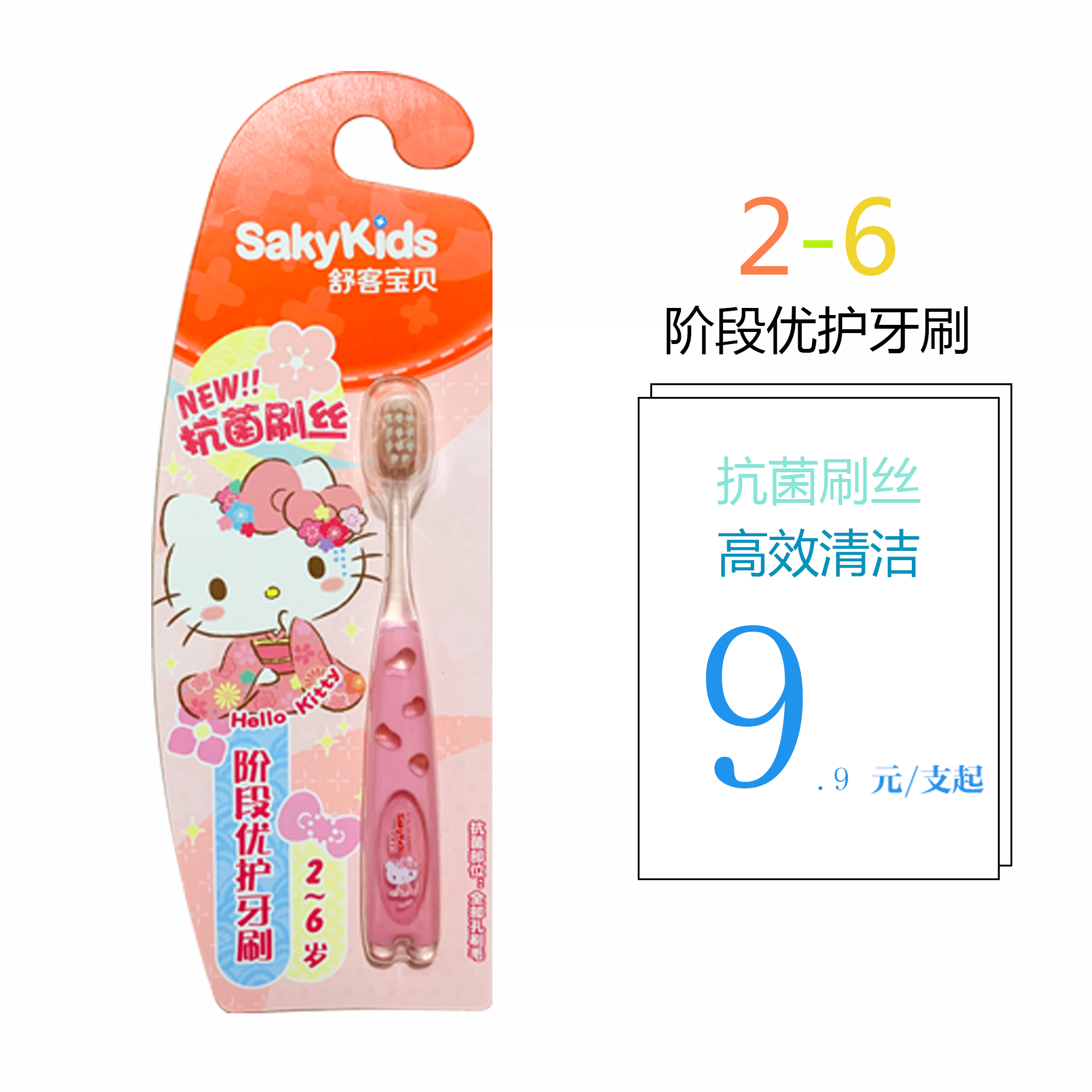 舒客宝贝儿童优护牙刷玉桂狗