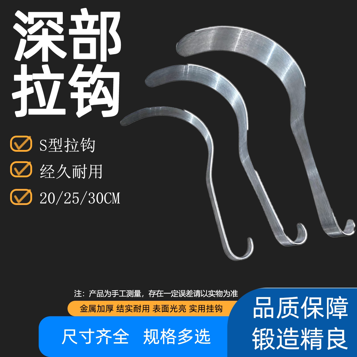 翔昱医用S型深部拉钩20CM