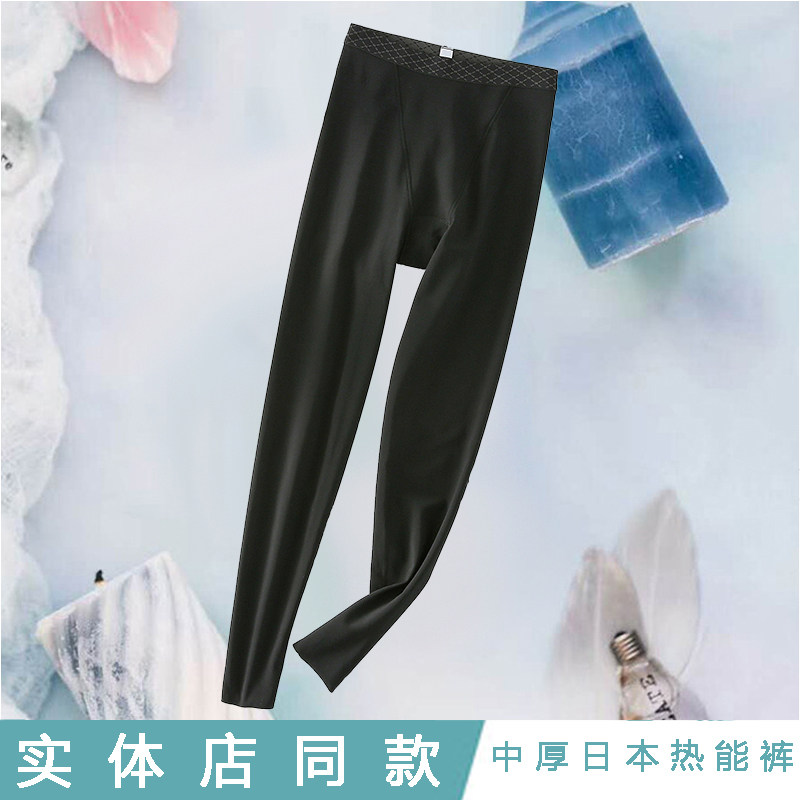 自发热保暖打底裤外穿黑色光面外穿大码秋冬女加绒日本中厚热能裤