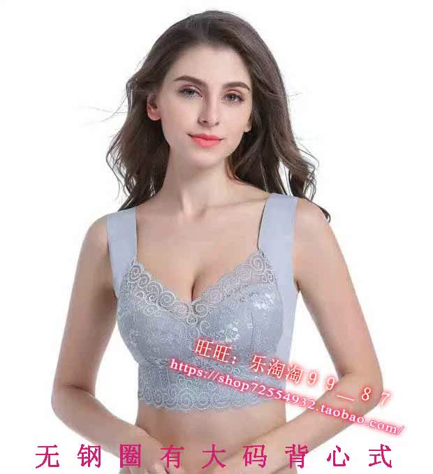胖mm大码无钢圈蕾丝背心式美背文胸限2000张券
