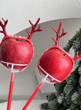 跃森·圣诞节多功能苹果托鹿角苹果固定托平安夜圣诞花束包装材料