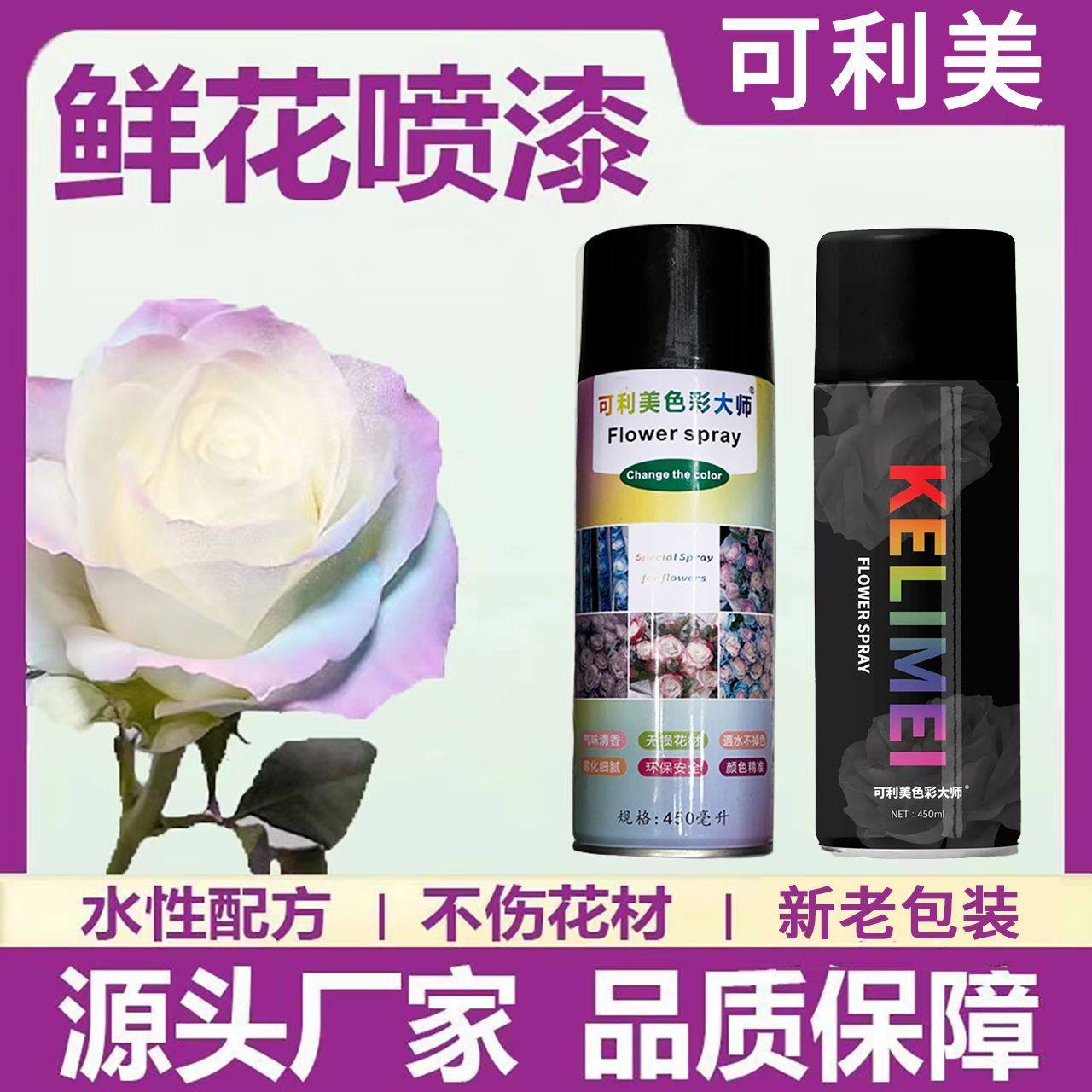 可利美色彩大师 鲜花自喷漆花艺玫瑰喷色剂 碎冰蓝乌梅子酱花妍研,鲜花速递/花卉仿真/绿植园艺,花艺材料,淘宝优惠券,粉丝福利购,淘宝优惠卷