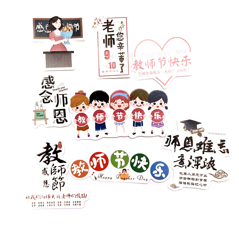 教师节鲜花贺卡礼品礼物卡片节日祝福语留言花艺配饰花束包装材料