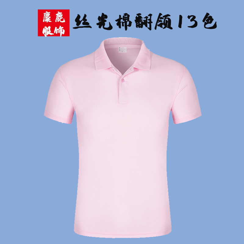夏季短袖t恤工作服polo衫定制