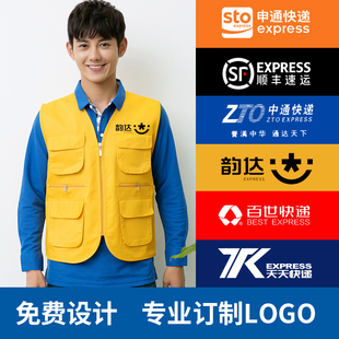 定制印马甲logo顺丰同城急送衣服申通韵达快递工作服印字志愿者红