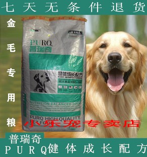 包邮 普瑞奇幼犬狗粮提升兔疫能力20KG40斤狗主粮泰迪金毛阿拉专用