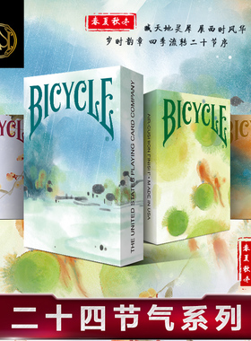 Bicycle单车二十四节气扑克牌春夏秋冬四季国潮礼盒24汇奇花切