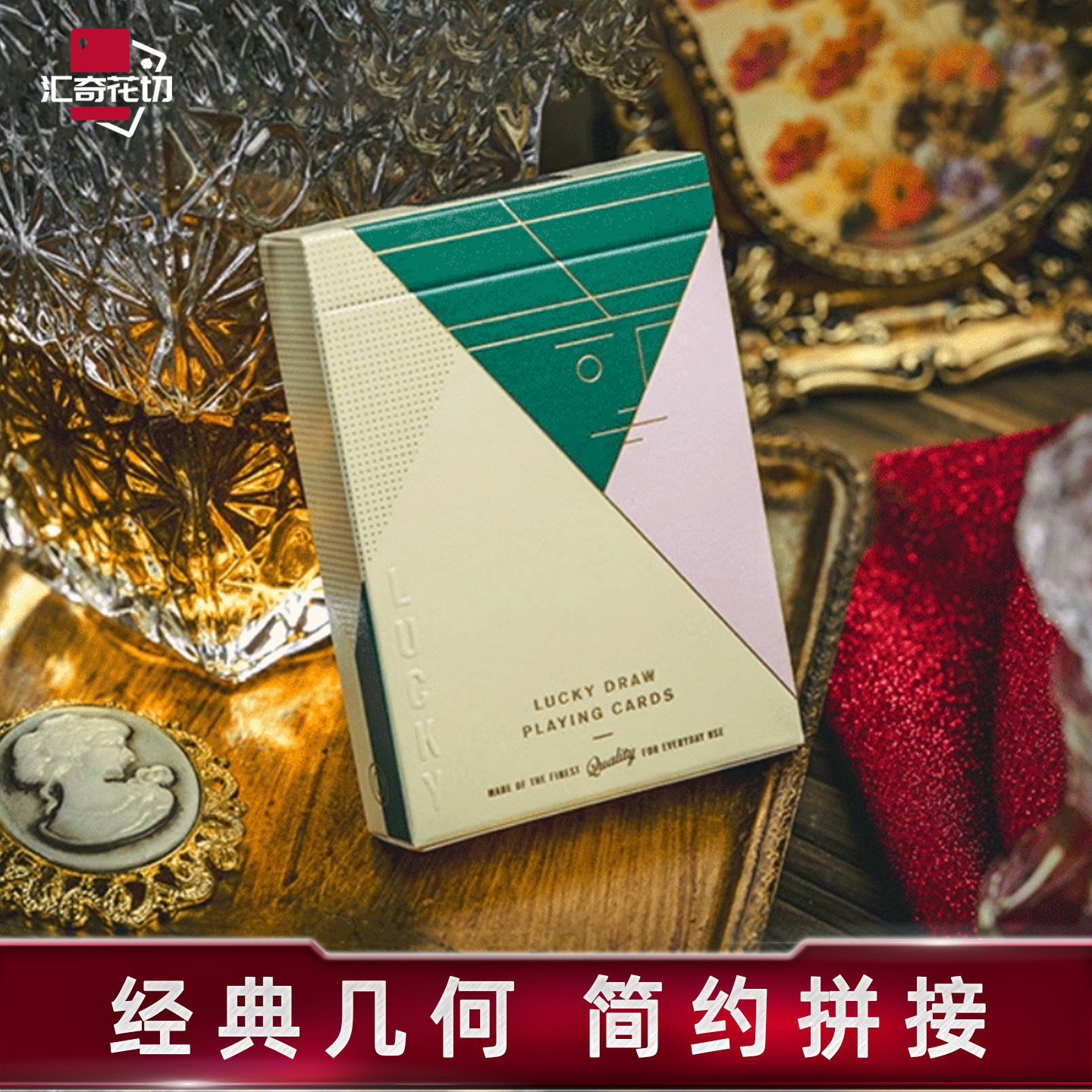 LuckyDraw烫金扑克牌汇奇花切