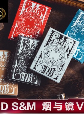 EPCS汇奇收藏花切扑克牌DD烟与镜V8珍藏版绿银铜色 Smoke Mirrors