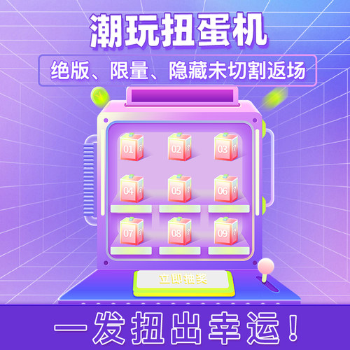 汇奇花切扑克牌盲盒扭蛋