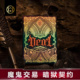 与魔鬼 The 交易 汇奇花切收藏扑克牌 Deal With Devil 创意卡牌