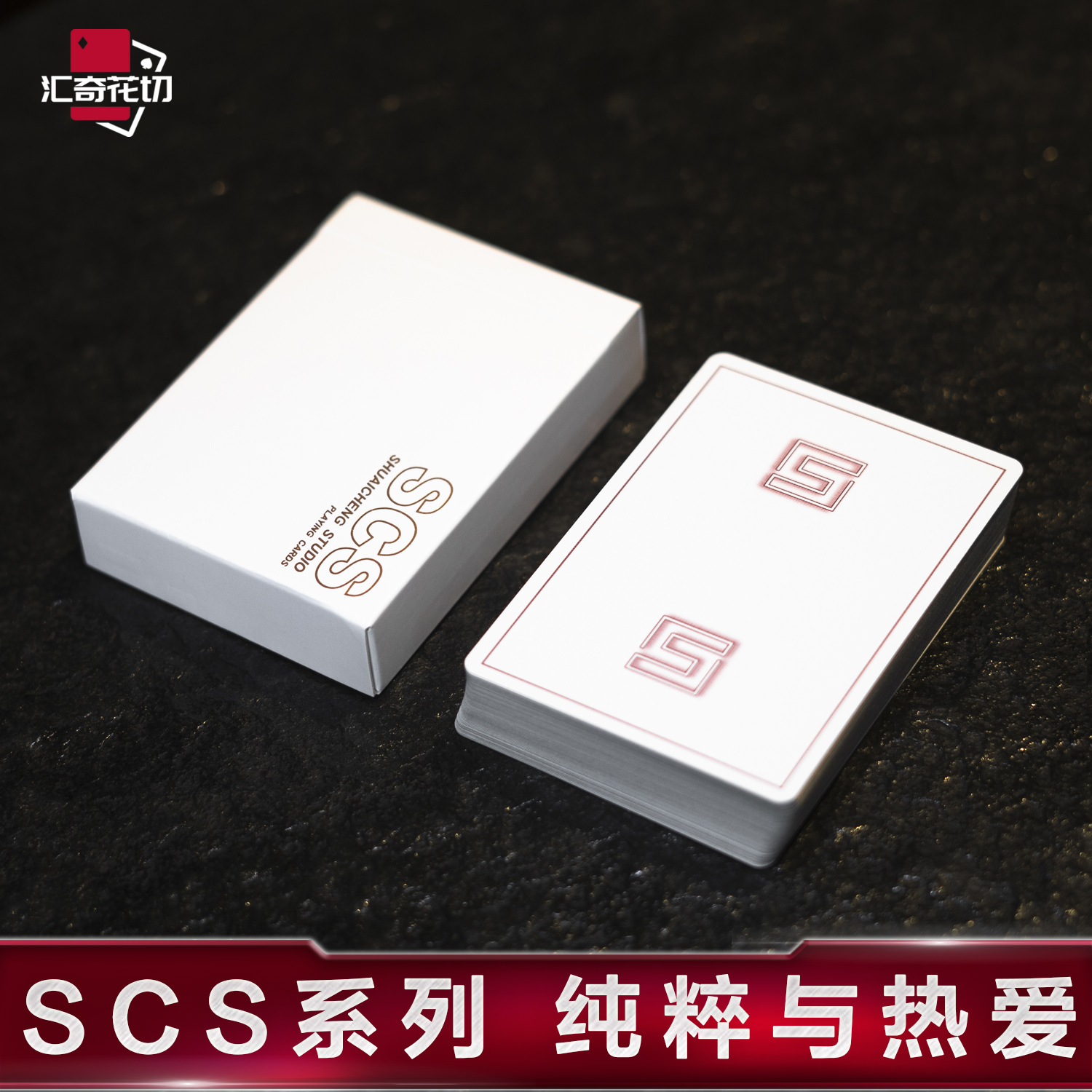 汇奇花切扑克牌帅呈