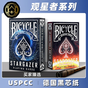 bicycle高颜值观星者礼盒扑克牌