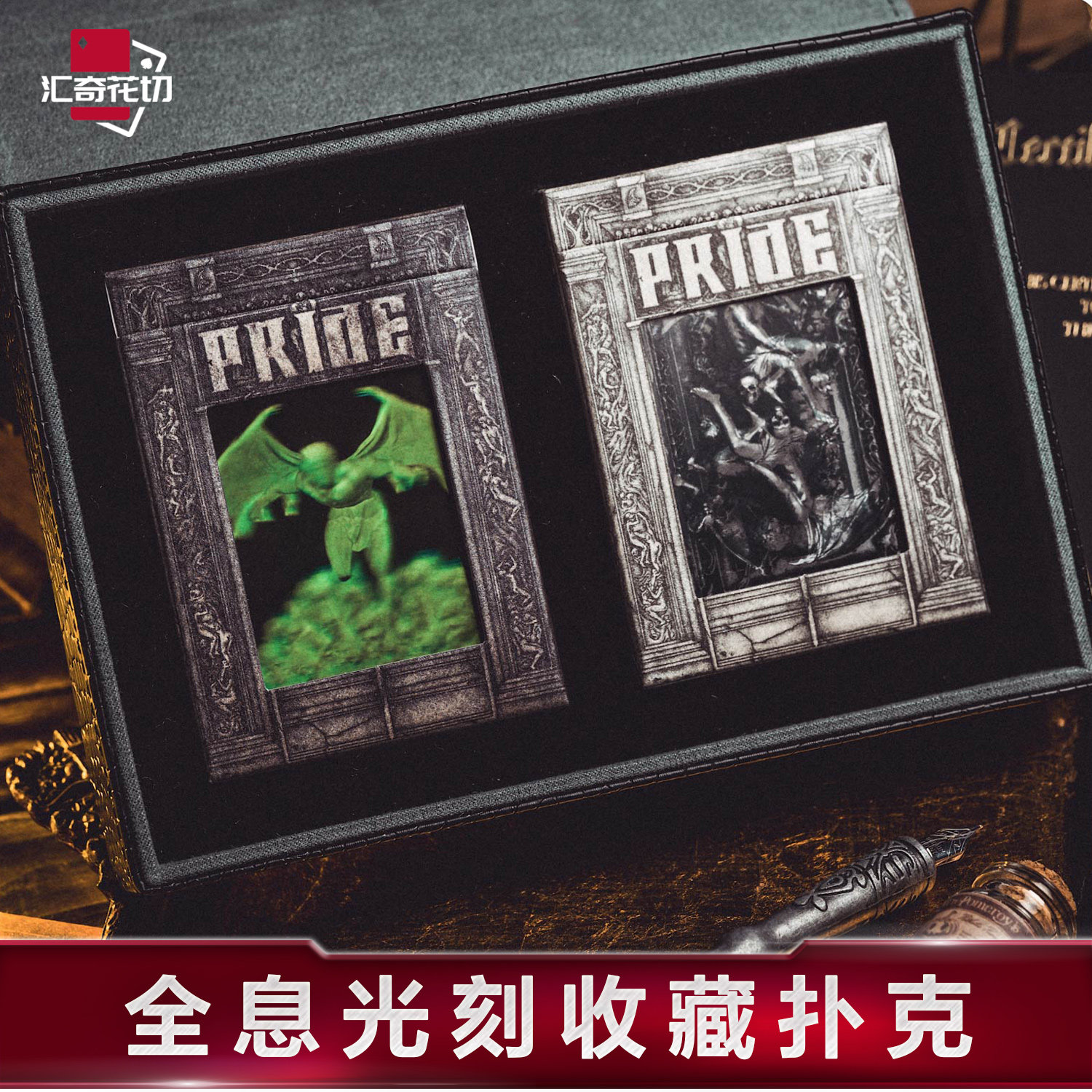 汇奇花切高颜值扑克牌路西法