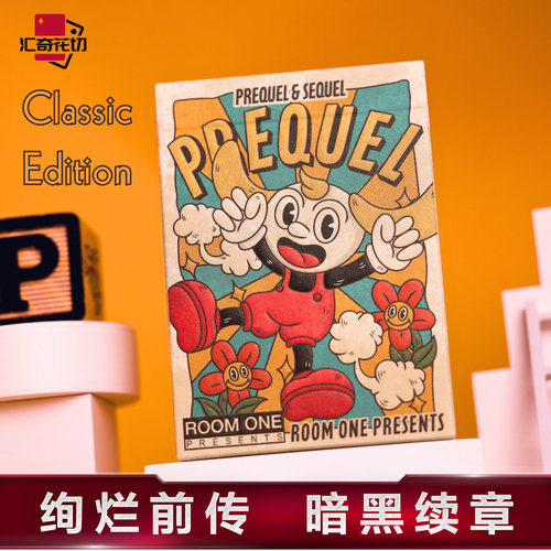 汇奇花切扑克牌 Prequel Sequel 前传续章可爱卡通硬币 Room one
