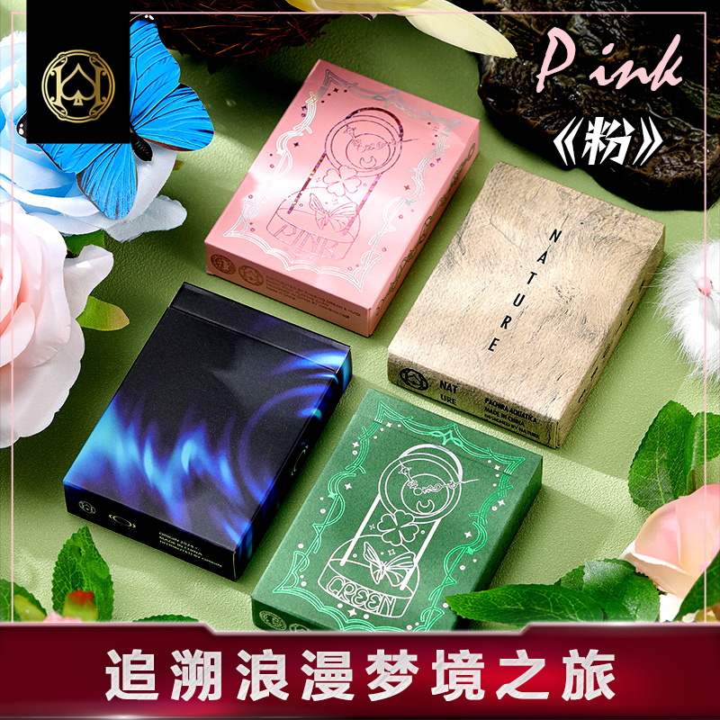 汇奇花切飞牌魔术道具桌游娱乐练习斗地主扑克牌本源系列Pink粉绿
