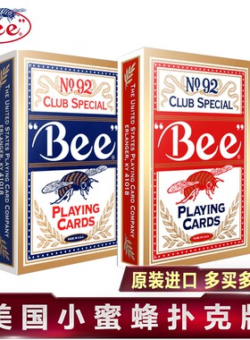 汇奇扑克美国原装进口小蜜蜂扑克牌 NO.92BEE蜜蜂牌 掼蛋整条整箱