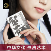 进口 中国风花切时尚 收藏创意扑克牌 书法艺术 纸牌 望岳 汇奇原装